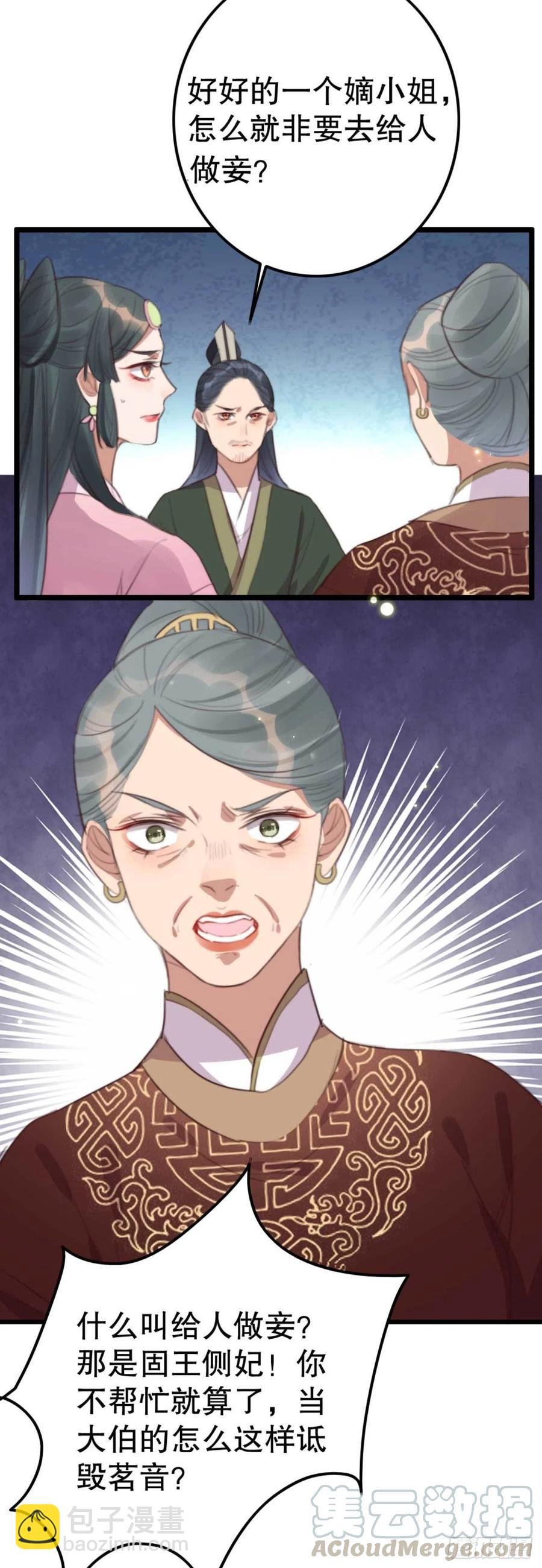 第69话 我自己能搞定