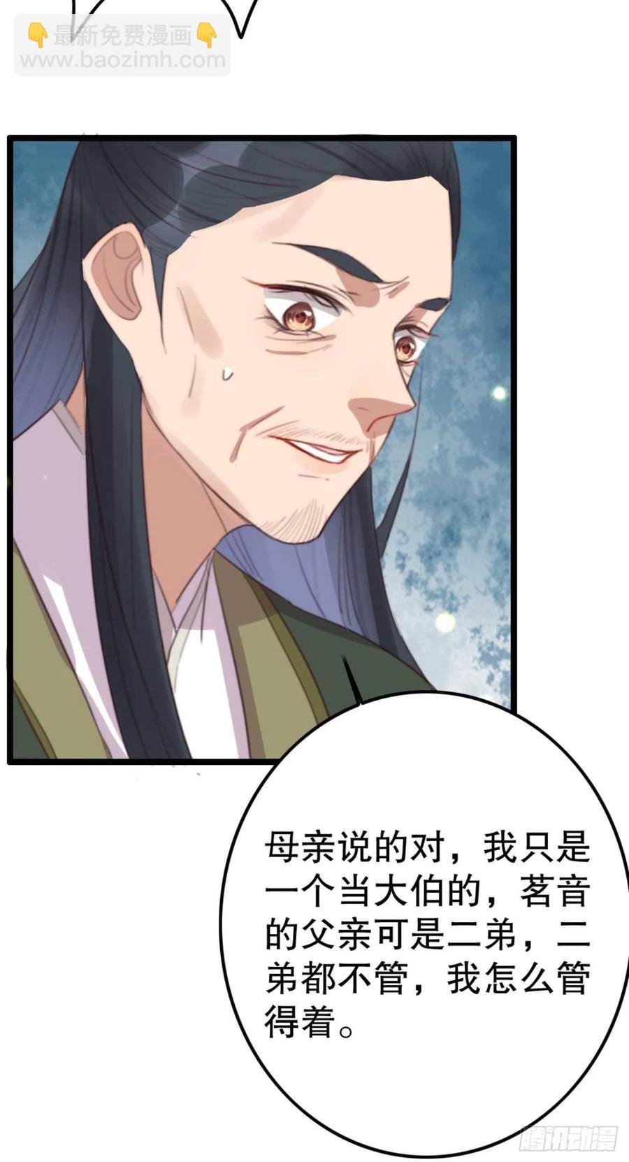 第69话 我自己能搞定