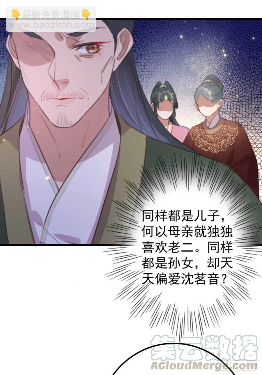 第69话 我自己能搞定