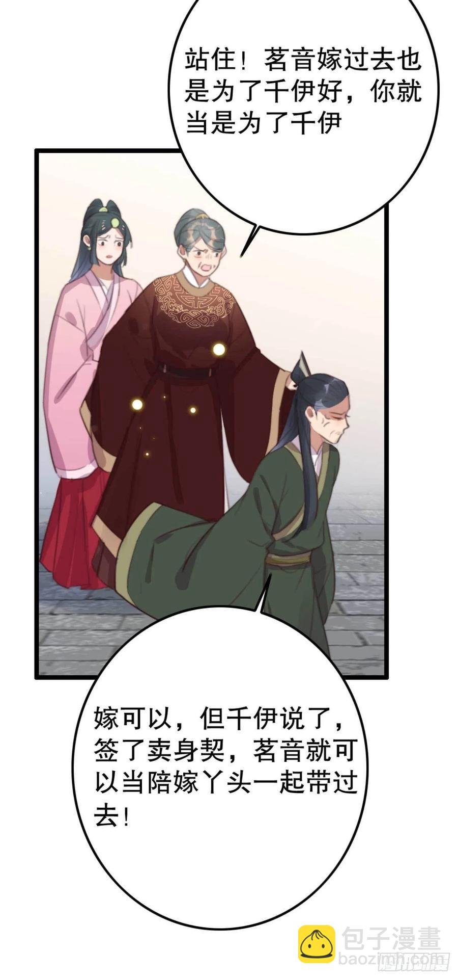 第69话 我自己能搞定
