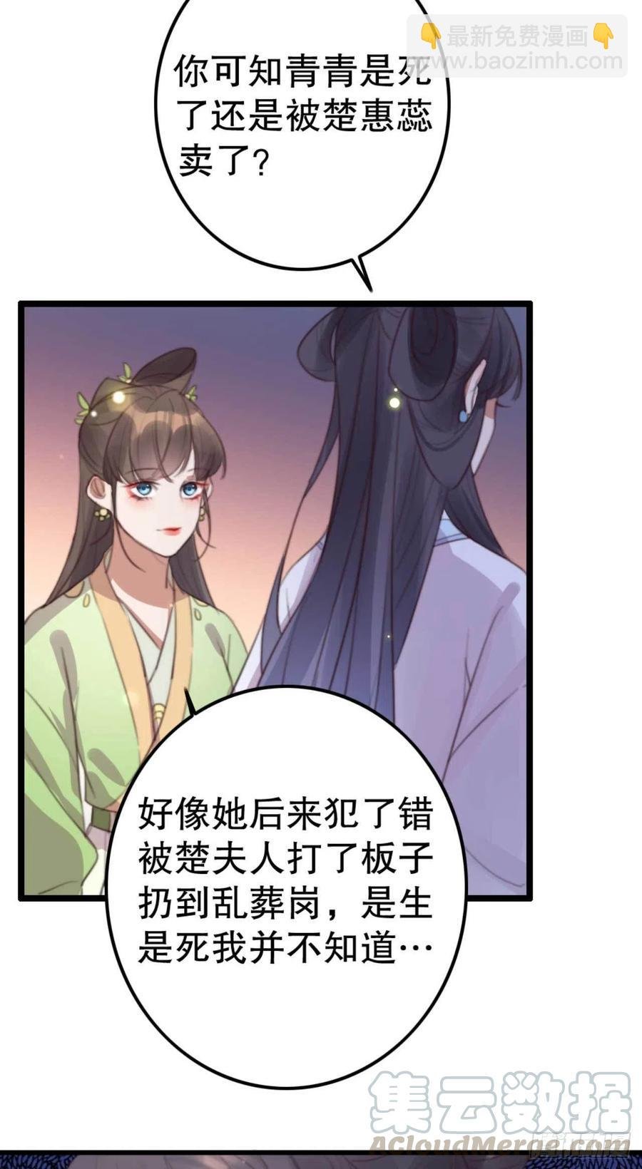 第69话 我自己能搞定