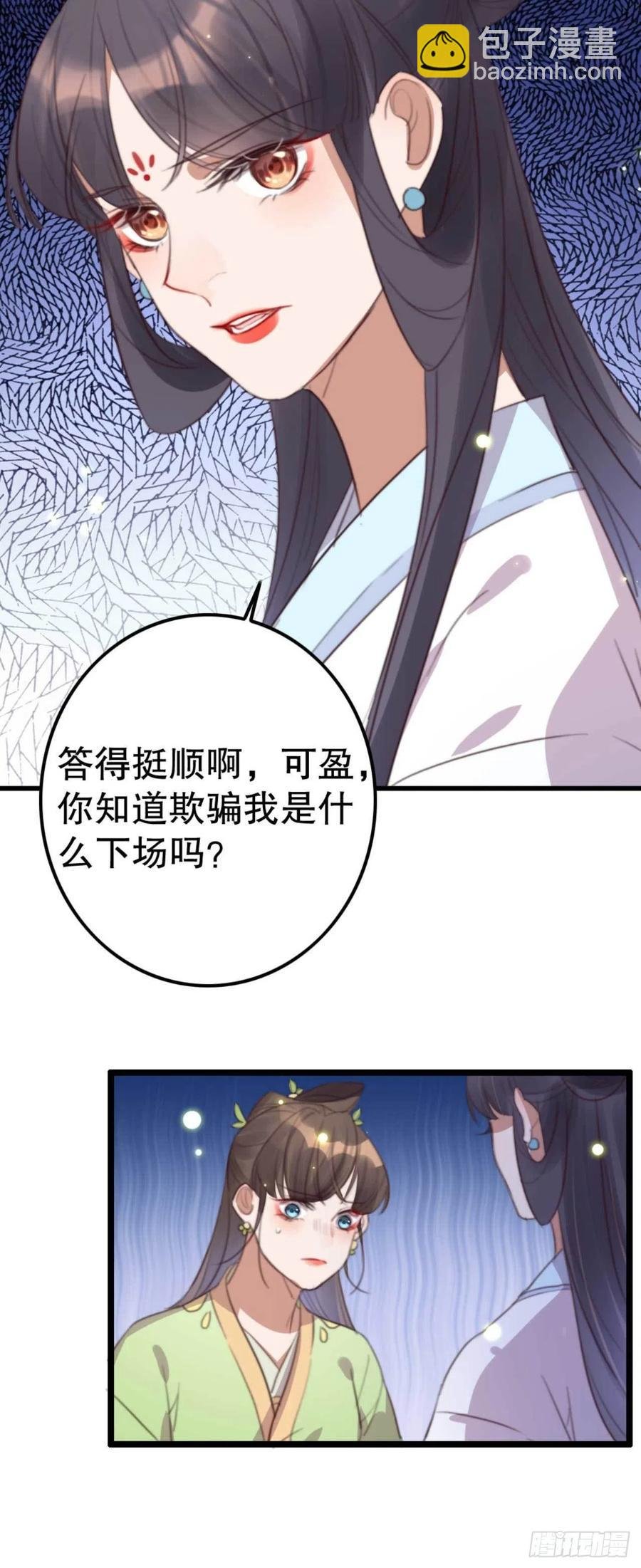第69话 我自己能搞定