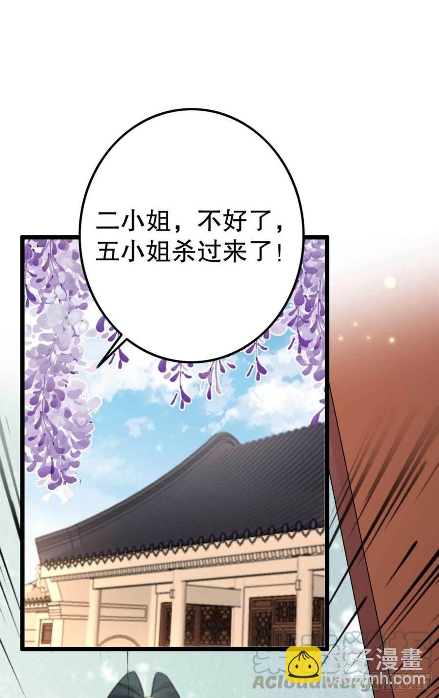 第69话 我自己能搞定