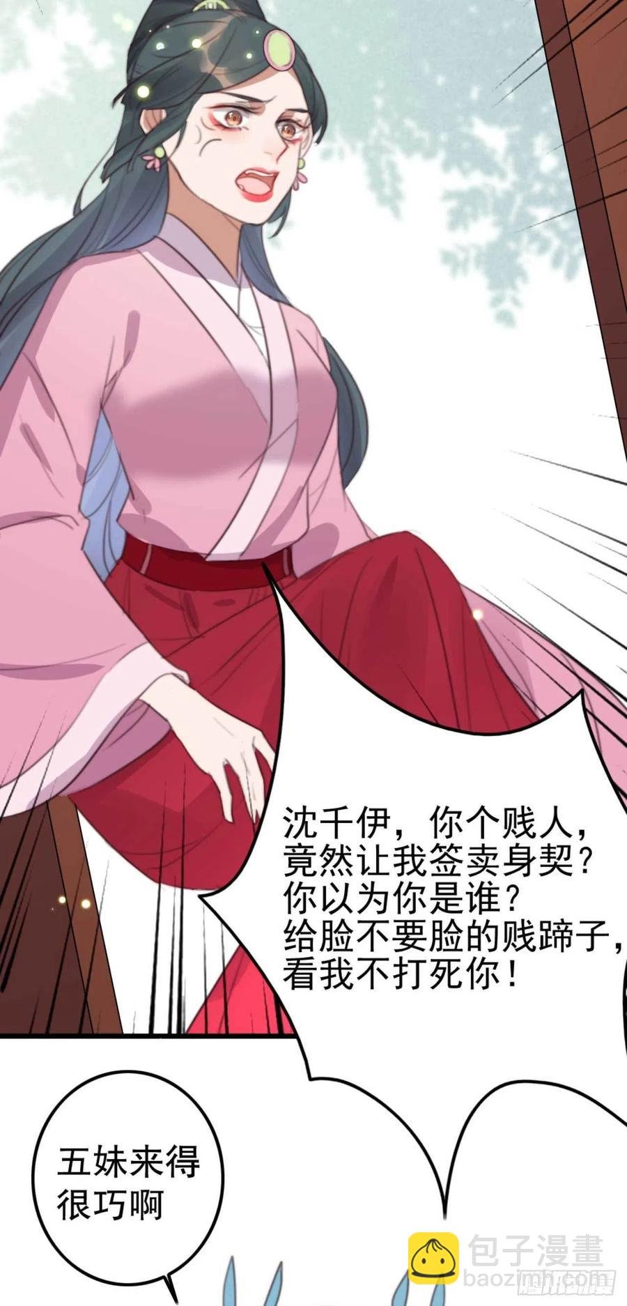 第69话 我自己能搞定