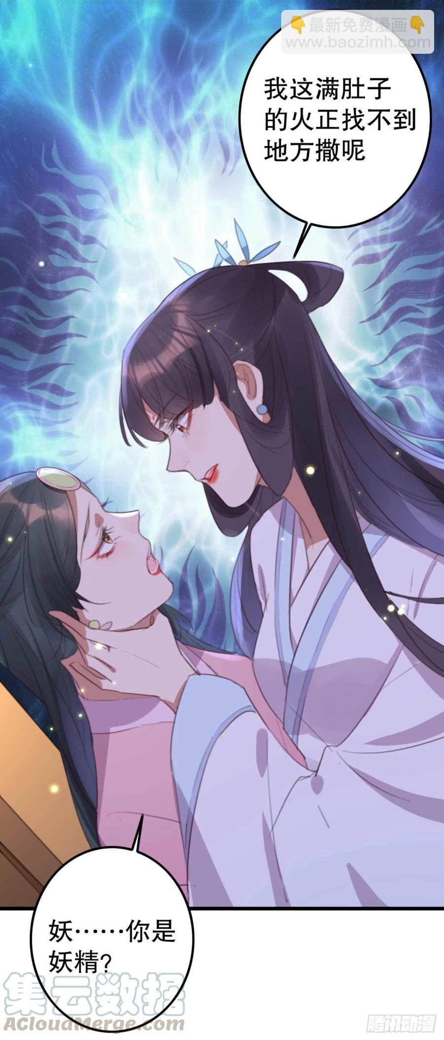 第69话 我自己能搞定