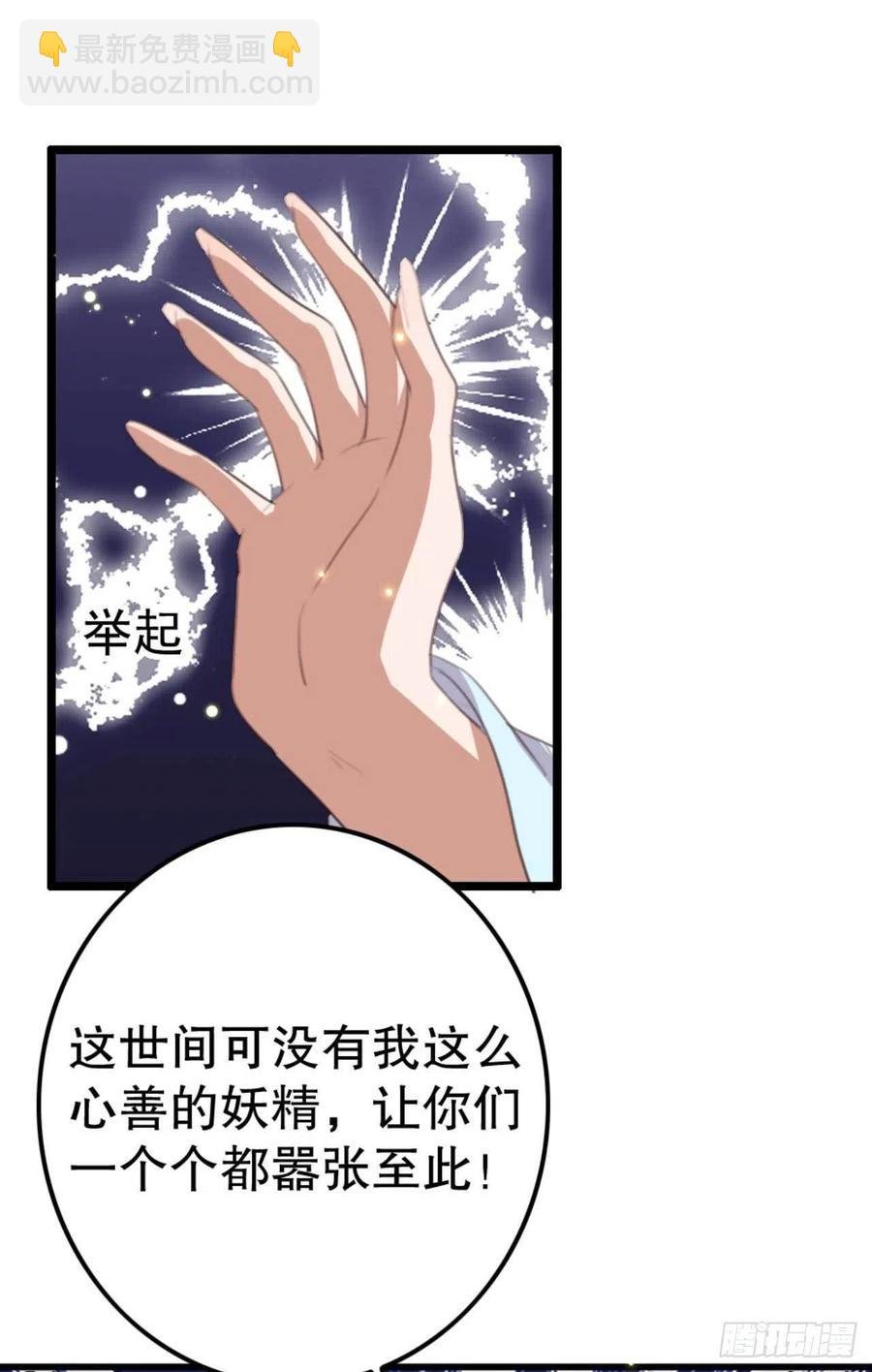 第69话 我自己能搞定