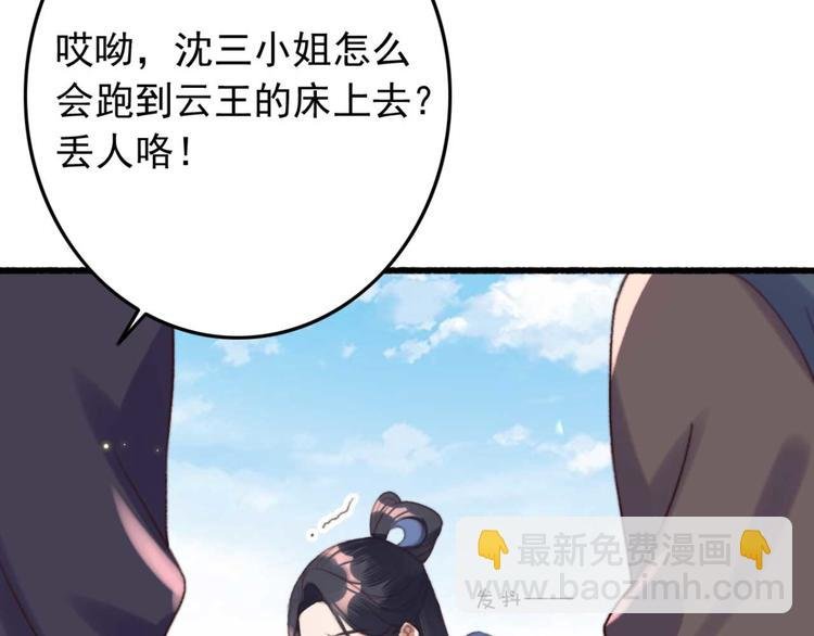 第7话 固王殿下的心意