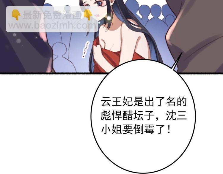 第7话 固王殿下的心意