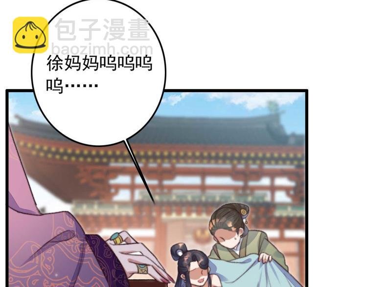 第7话 固王殿下的心意