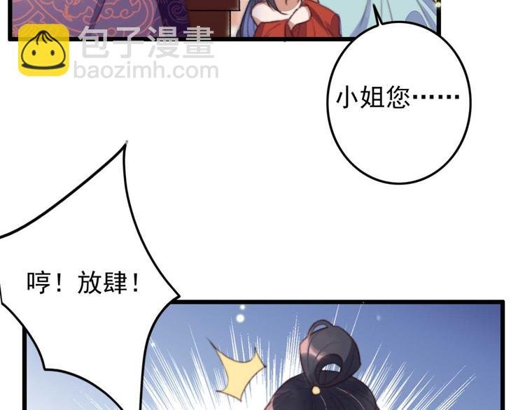 第7话 固王殿下的心意