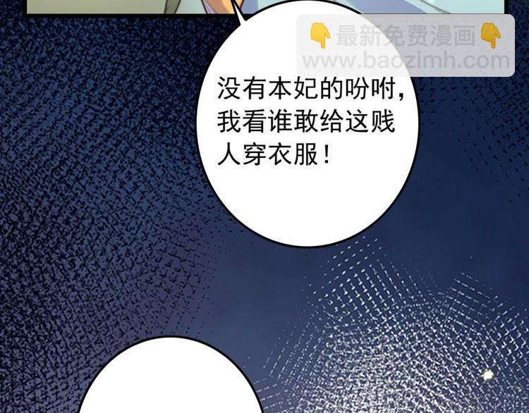 第7话 固王殿下的心意