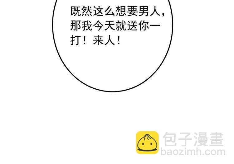 第7话 固王殿下的心意