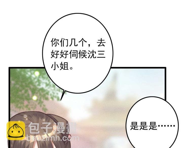 第7话 固王殿下的心意