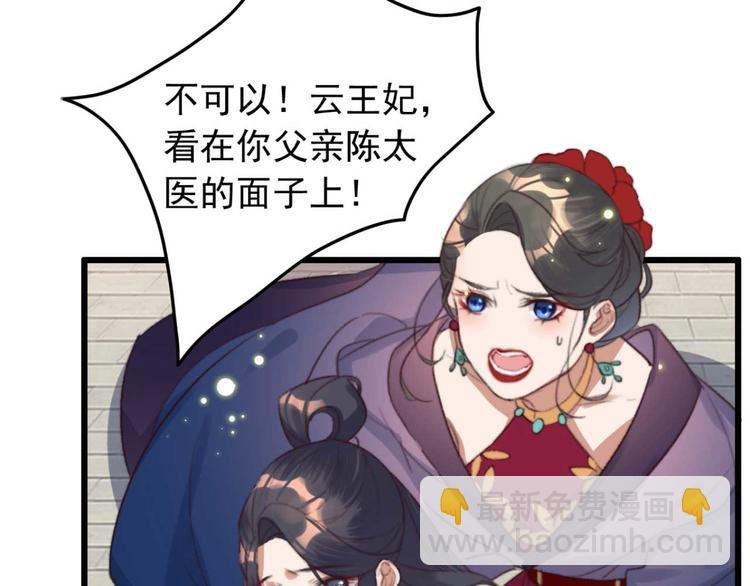 第7话 固王殿下的心意