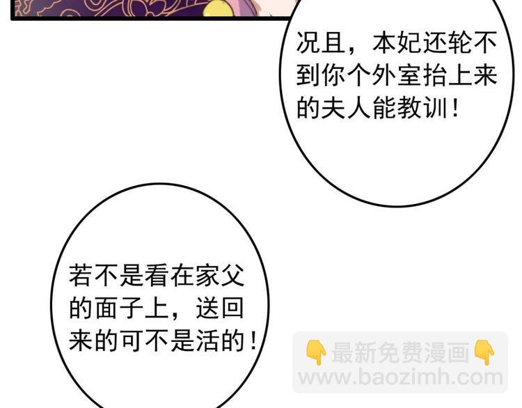 第7话 固王殿下的心意
