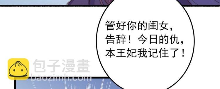 第7话 固王殿下的心意
