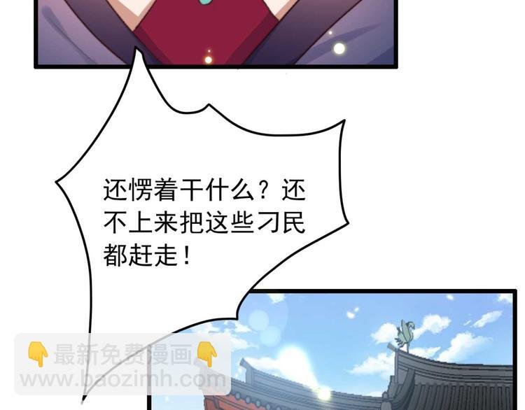 第7话 固王殿下的心意