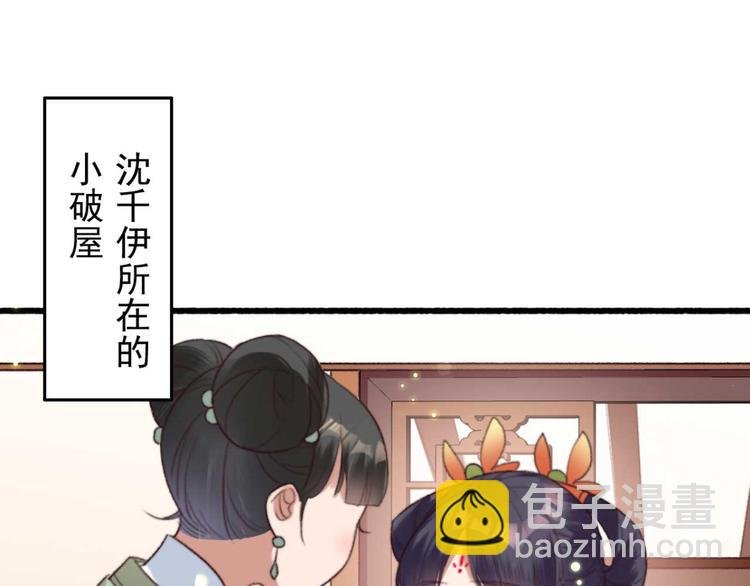 第7话 固王殿下的心意