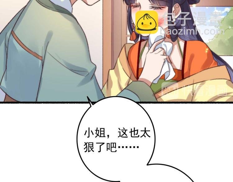 第7话 固王殿下的心意