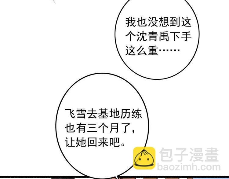 第7话 固王殿下的心意