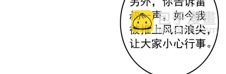 第7话 固王殿下的心意