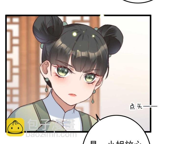 第7话 固王殿下的心意