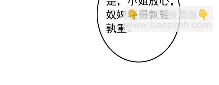 第7话 固王殿下的心意
