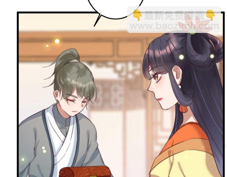 第7话 固王殿下的心意