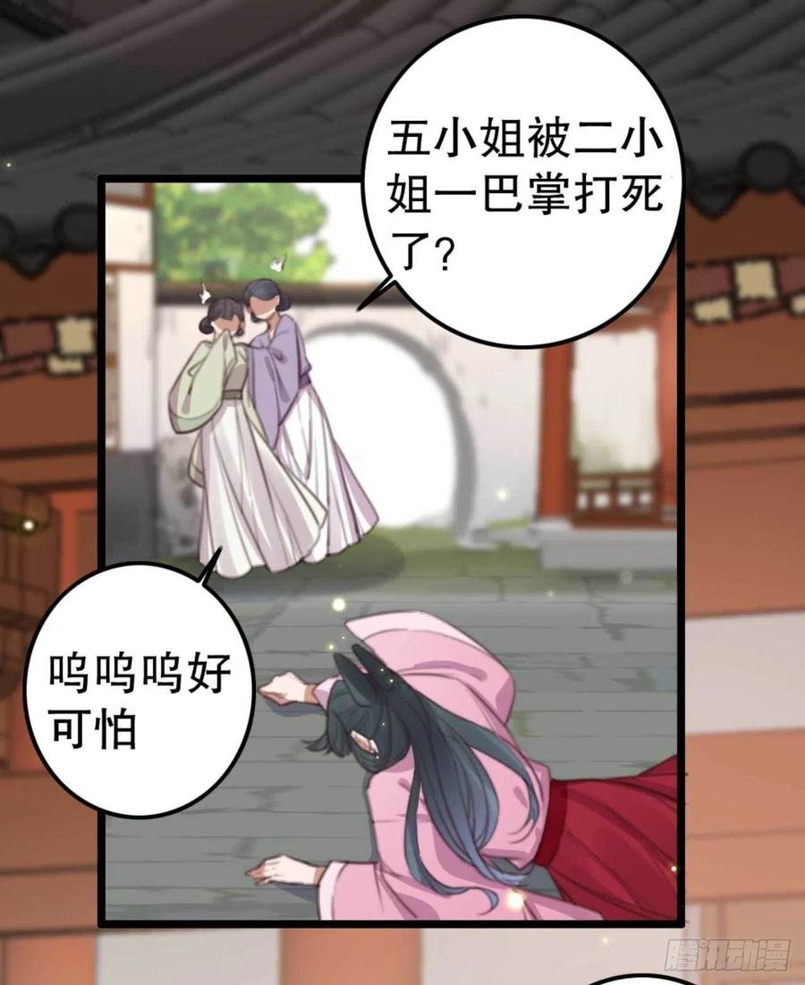第70话 惊喜没了