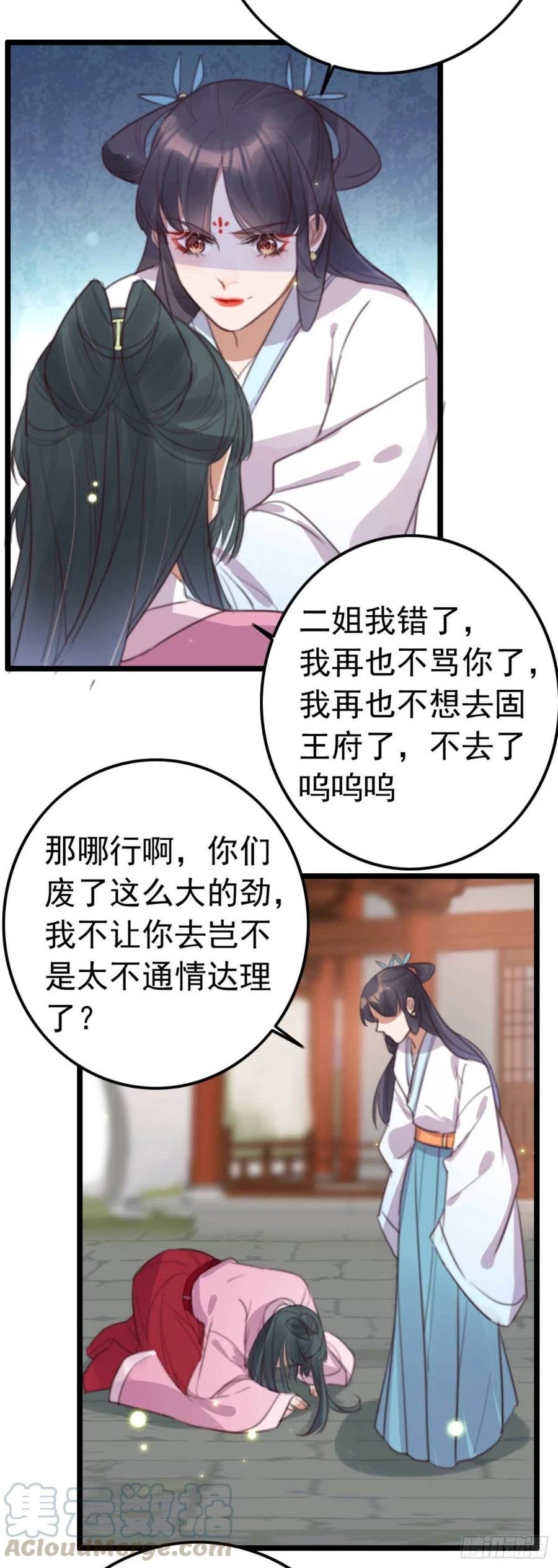第70话 惊喜没了