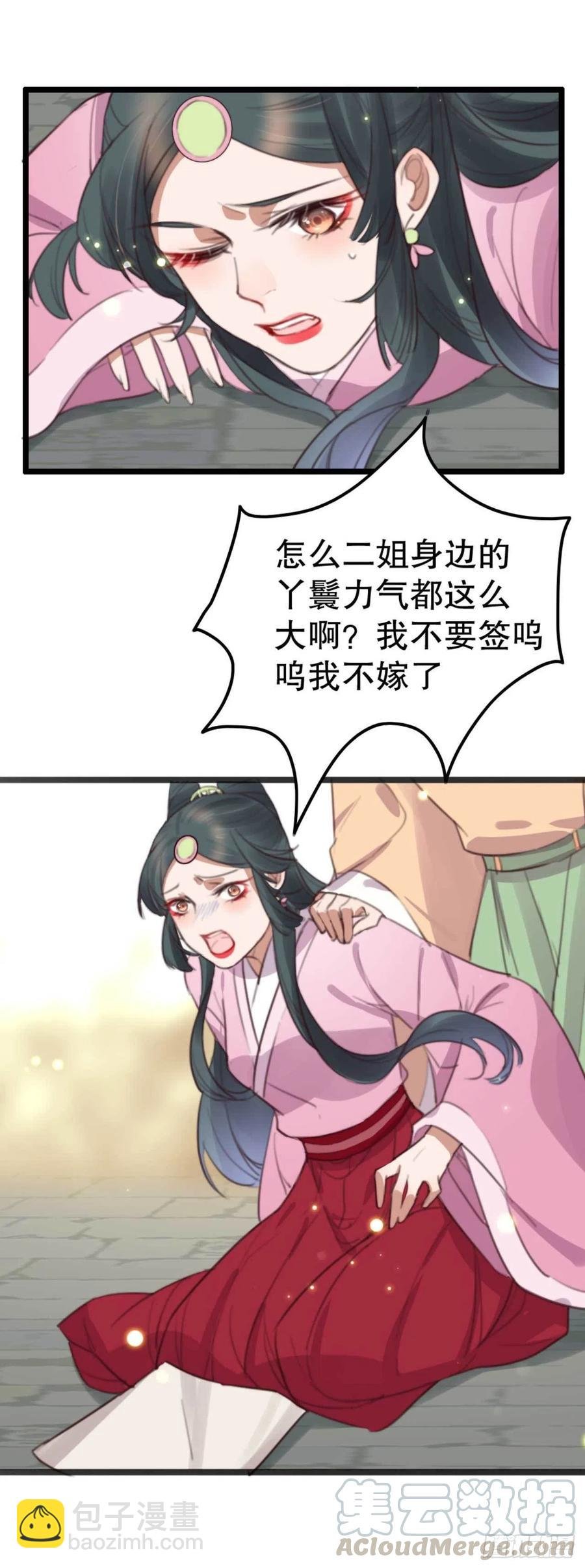 第70话 惊喜没了