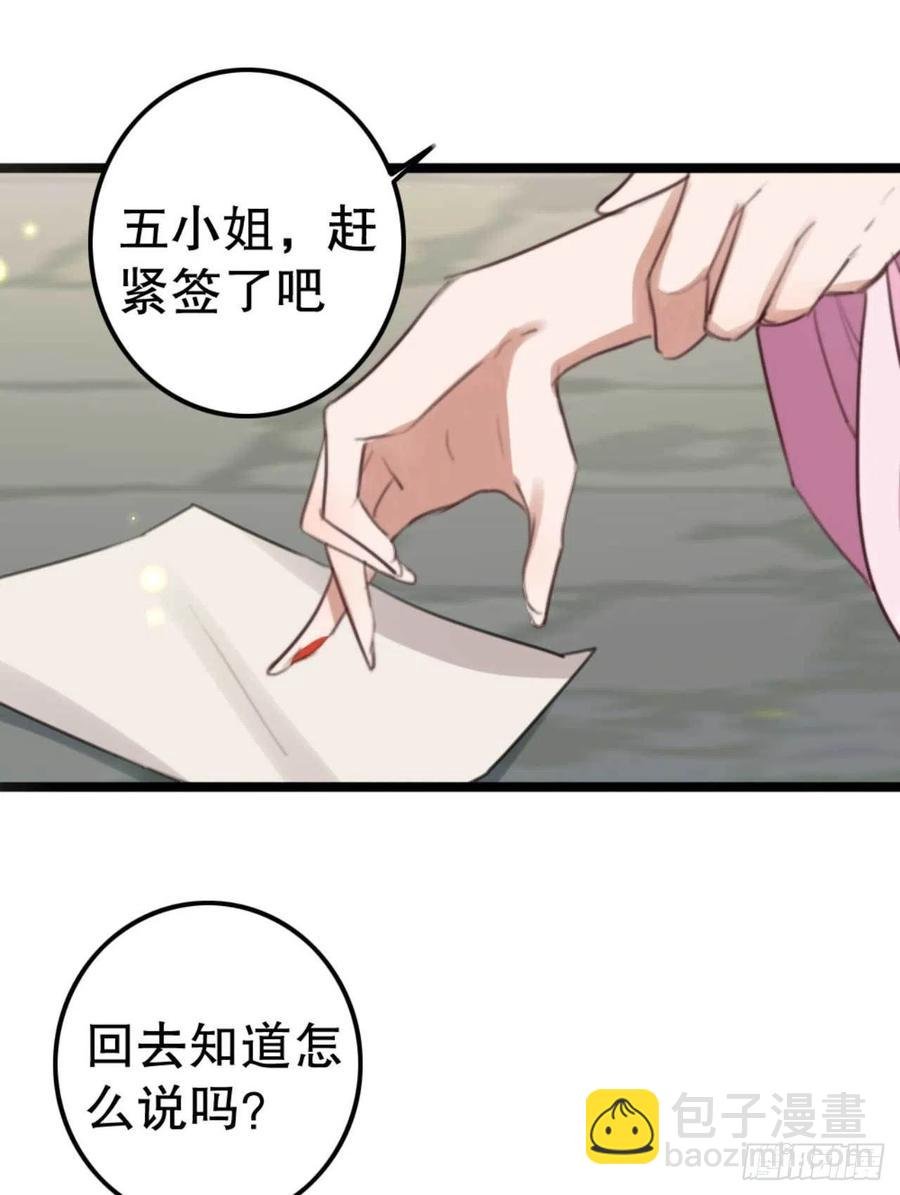 第70话 惊喜没了