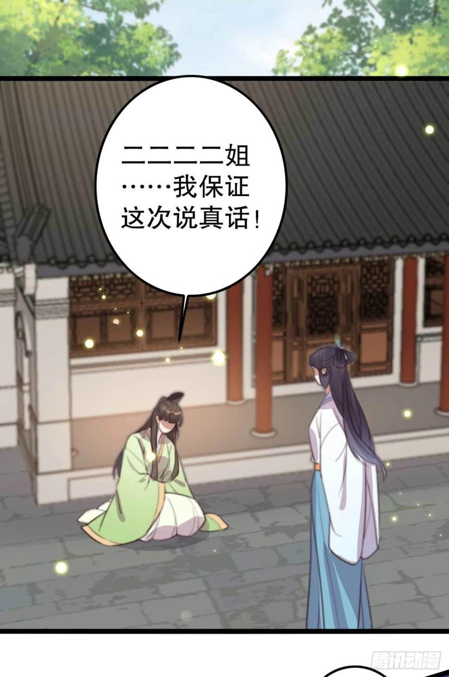 第70话 惊喜没了