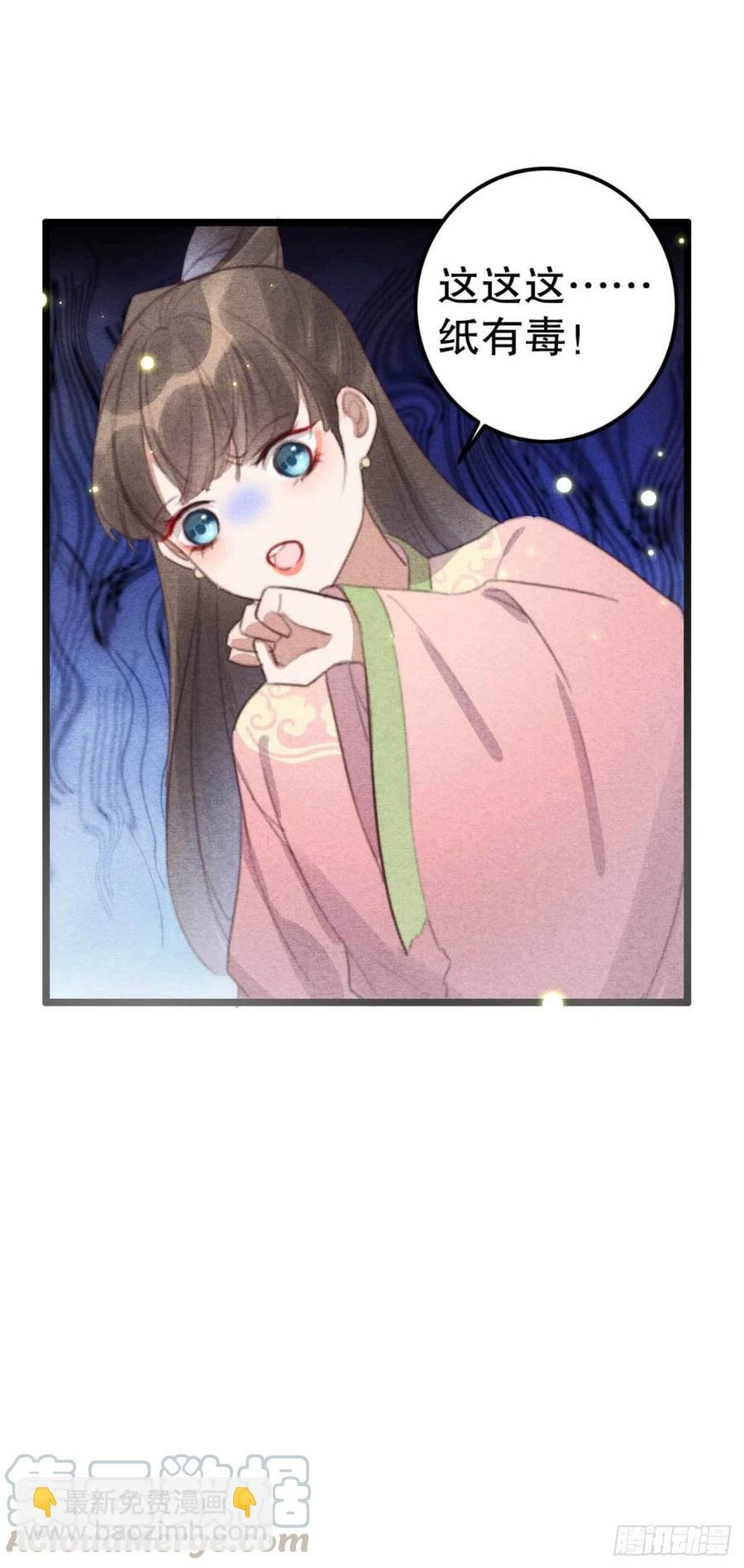 第70话 惊喜没了