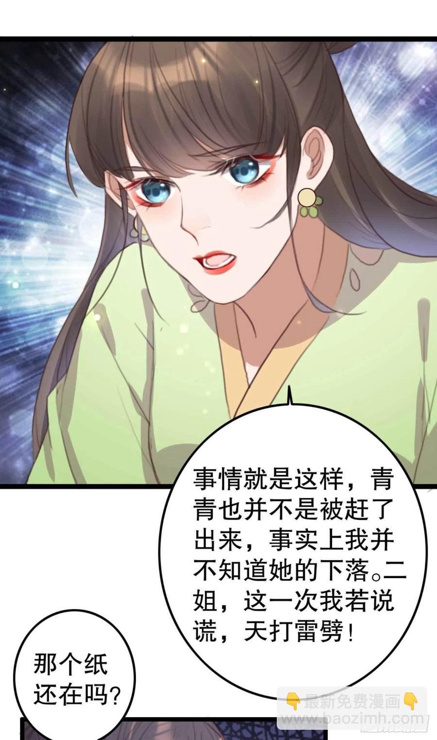 第70话 惊喜没了