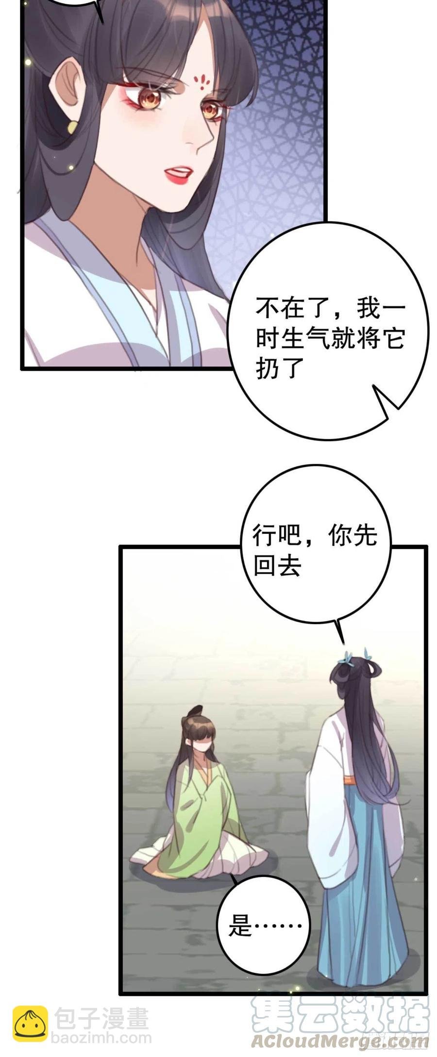 第70话 惊喜没了