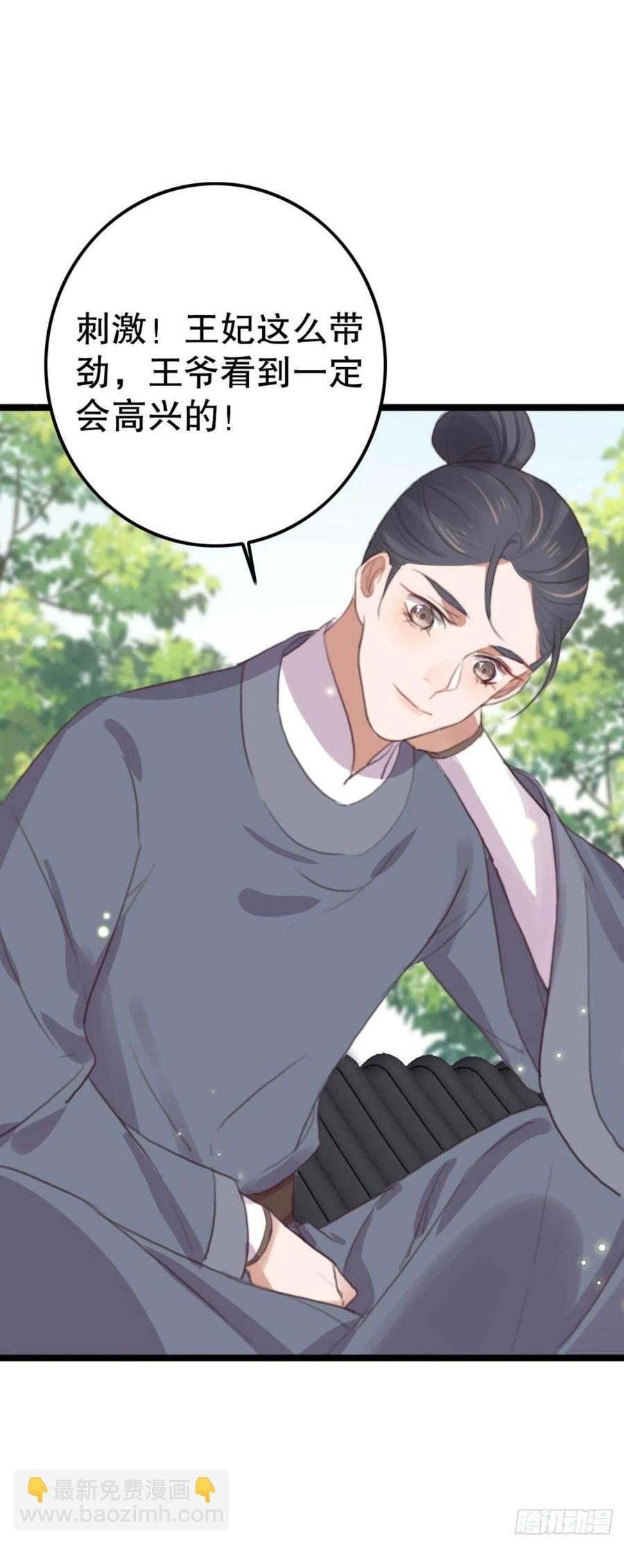 第70话 惊喜没了