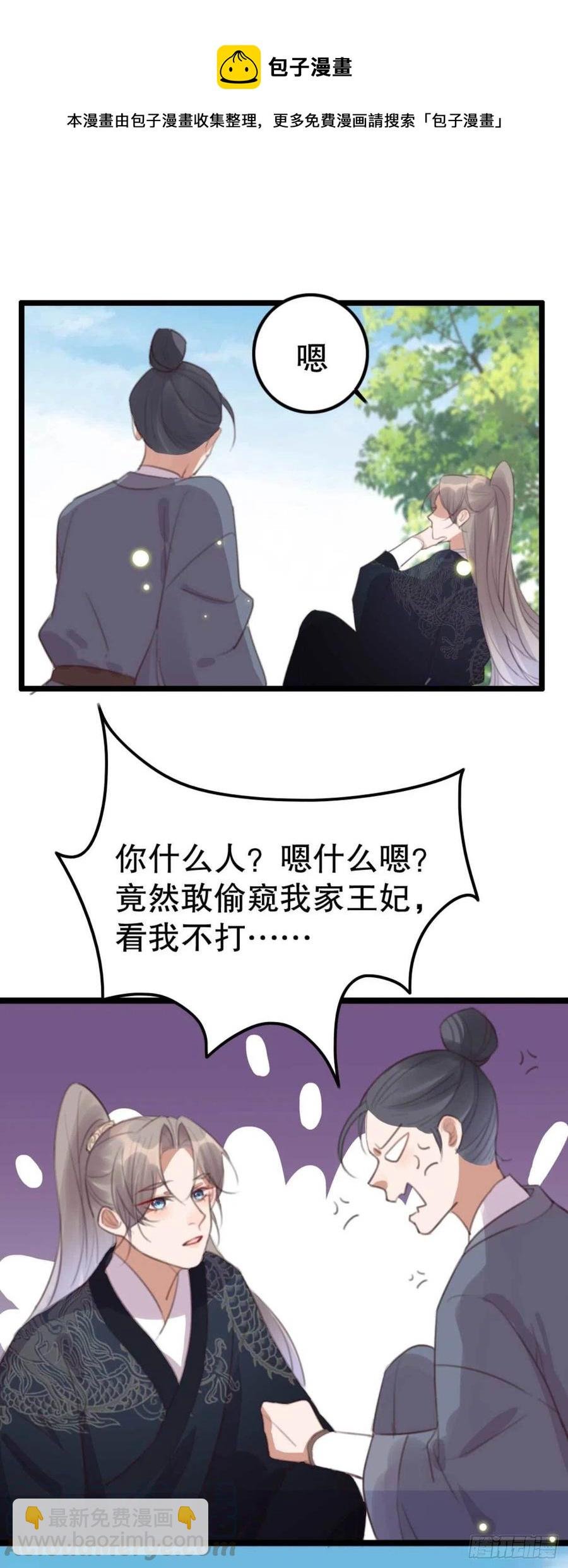 第70话 惊喜没了