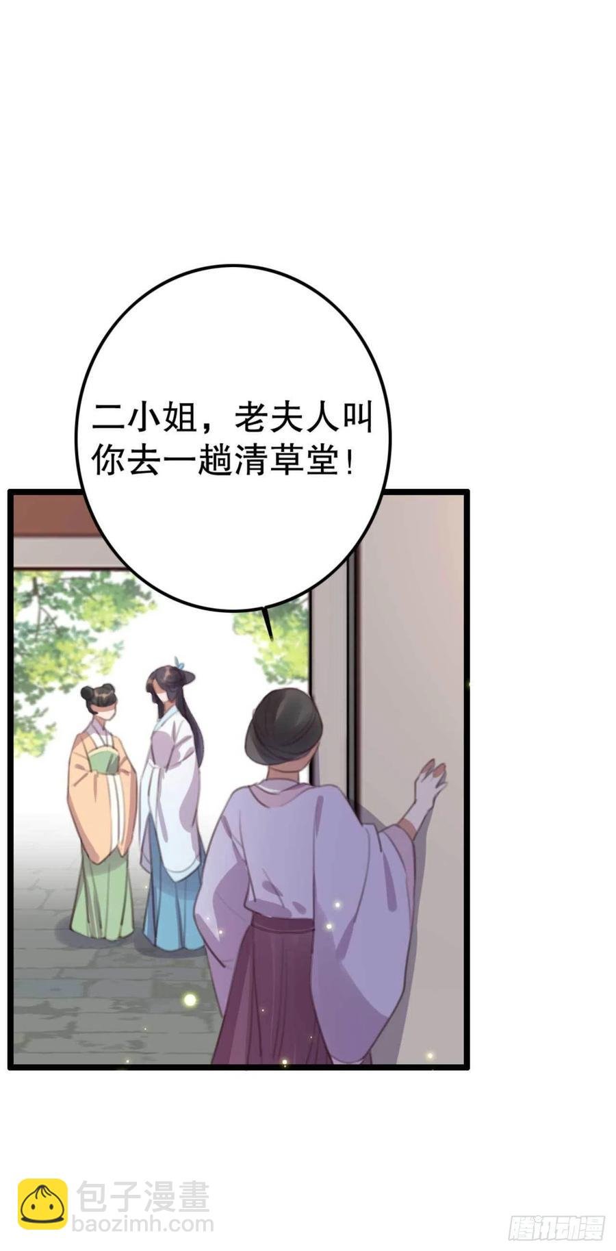 第70话 惊喜没了