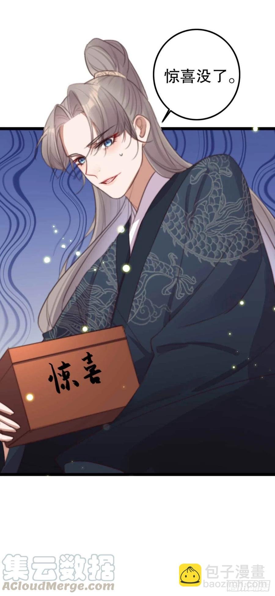 第70话 惊喜没了