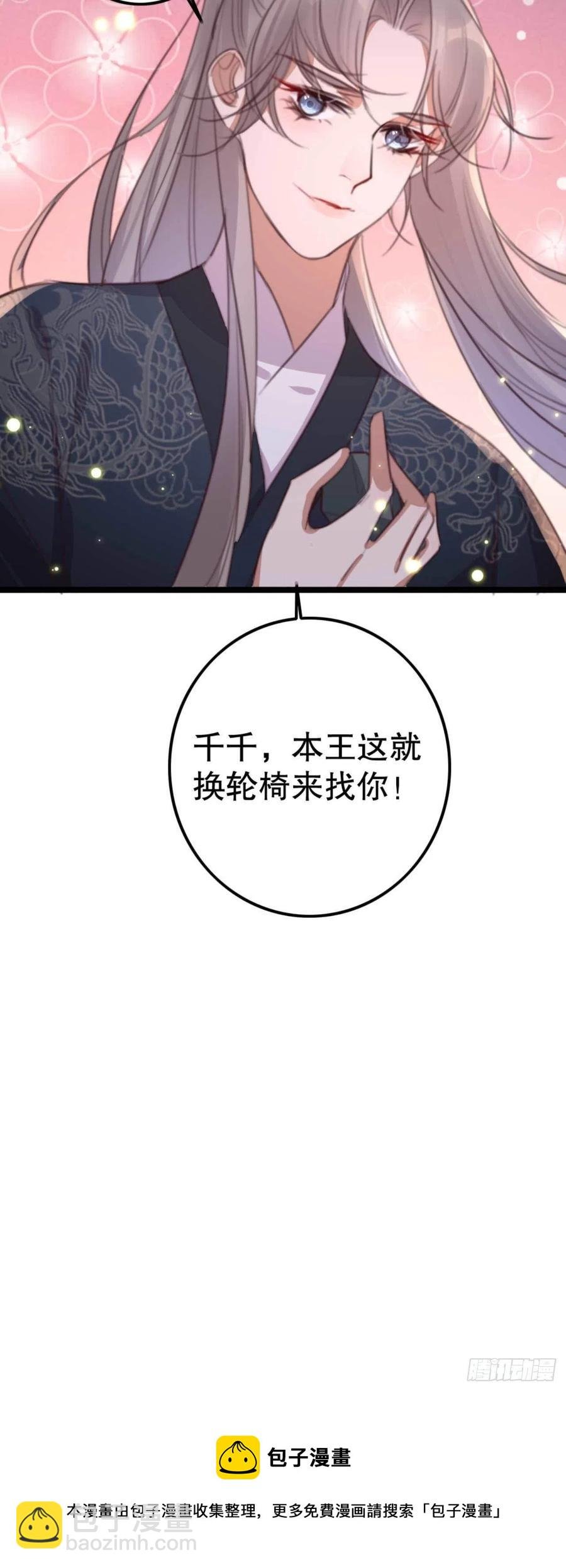 第70话 惊喜没了