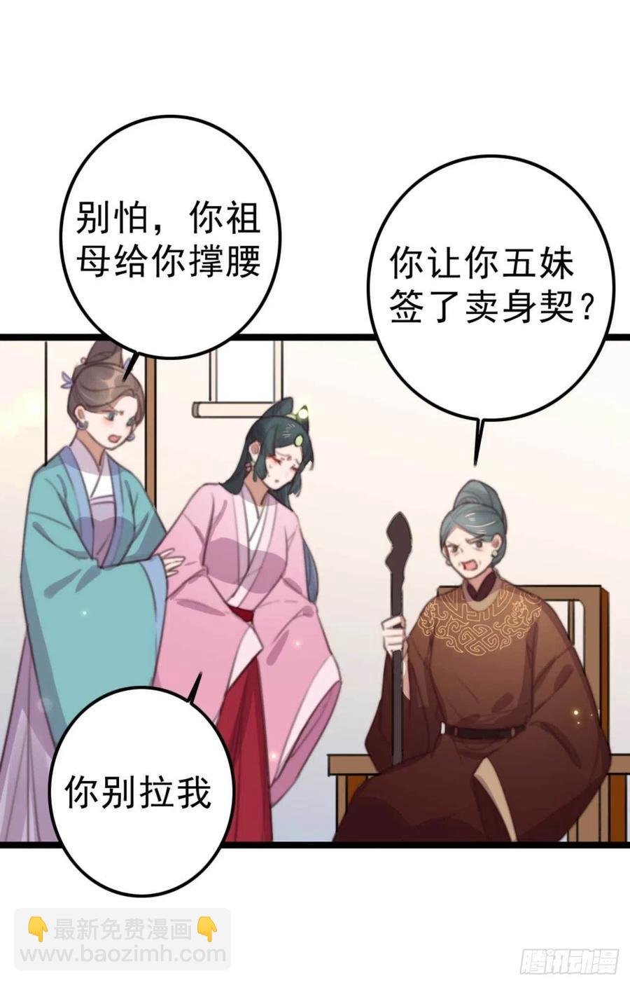 第71话 试嫁衣