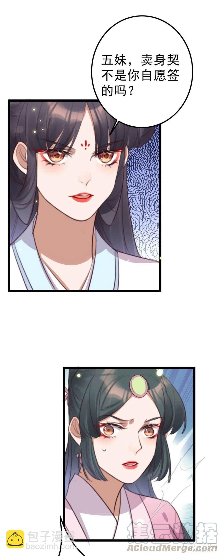 第71话 试嫁衣