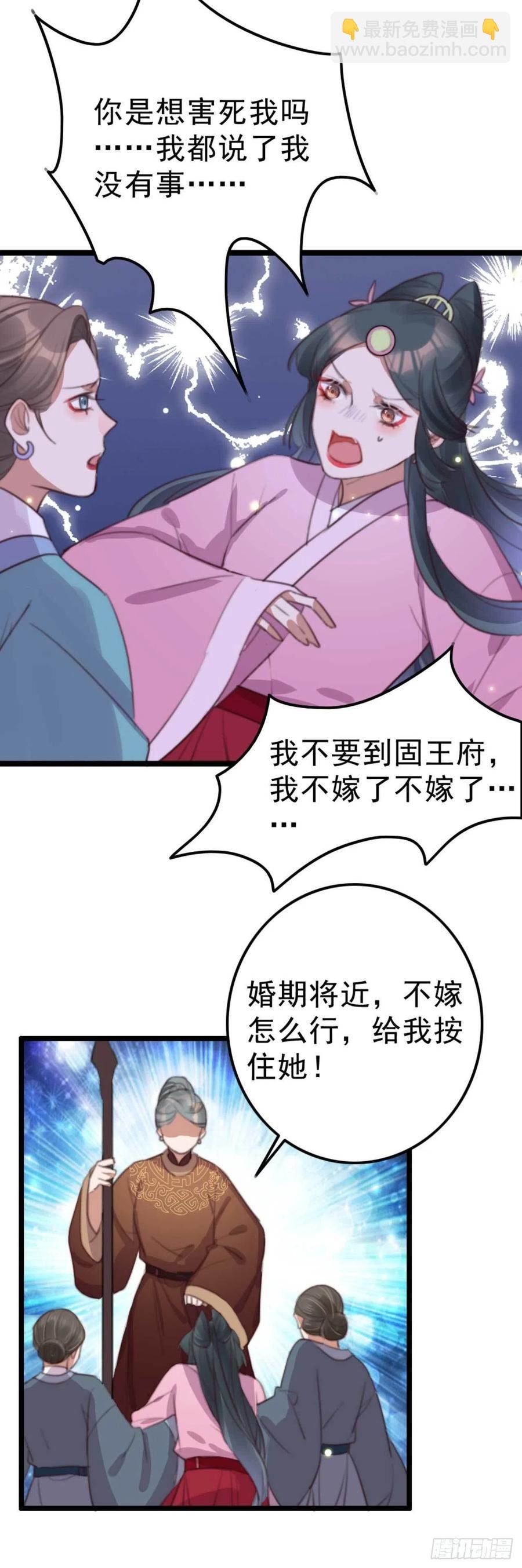 第71话 试嫁衣