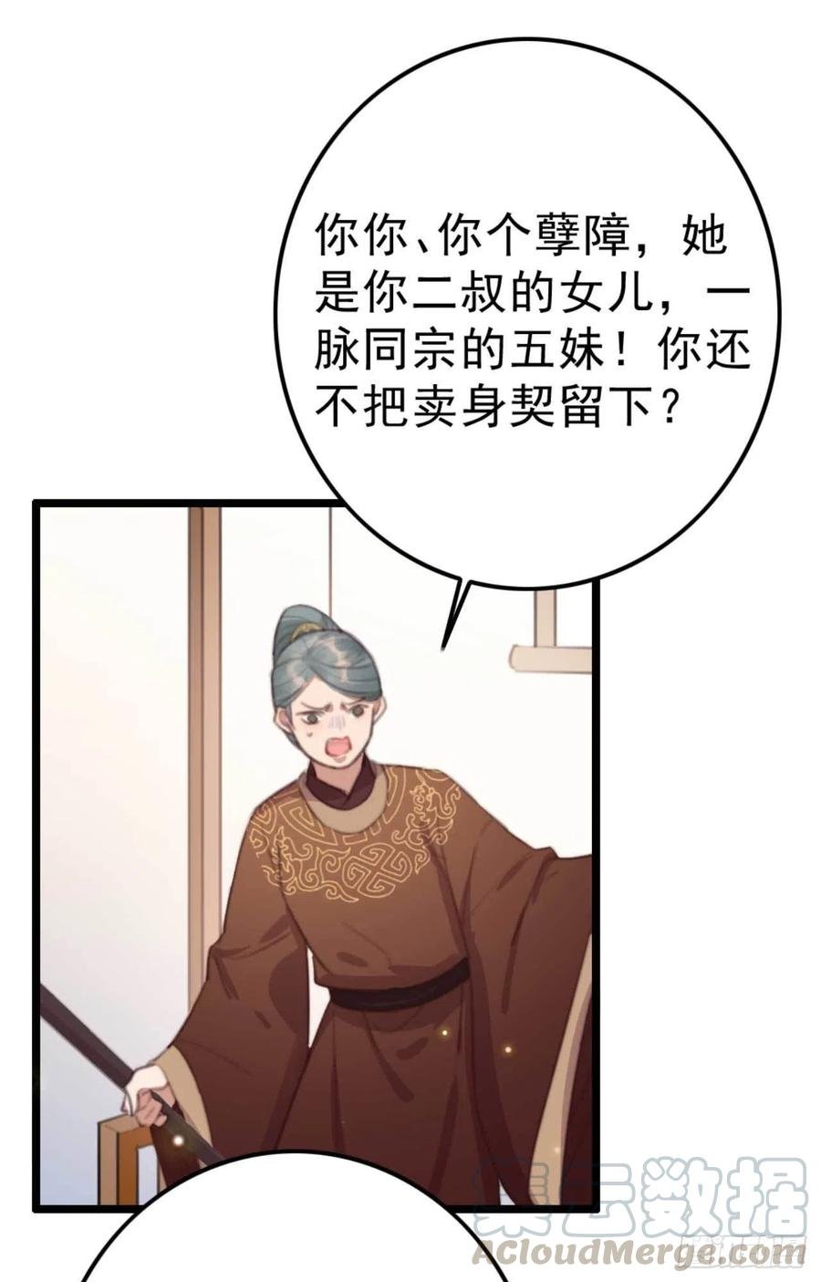 第71话 试嫁衣