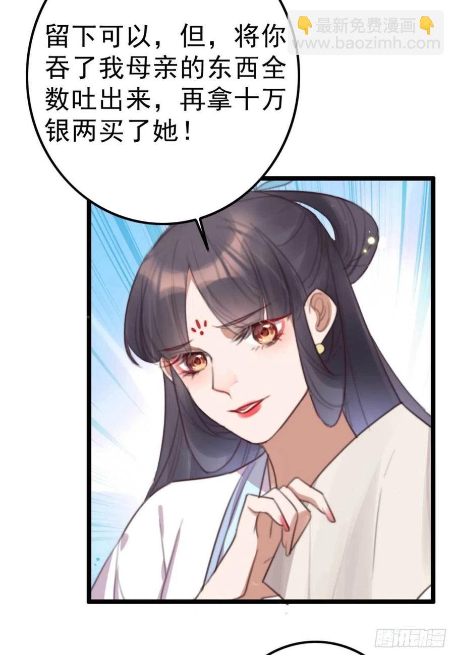 第71话 试嫁衣