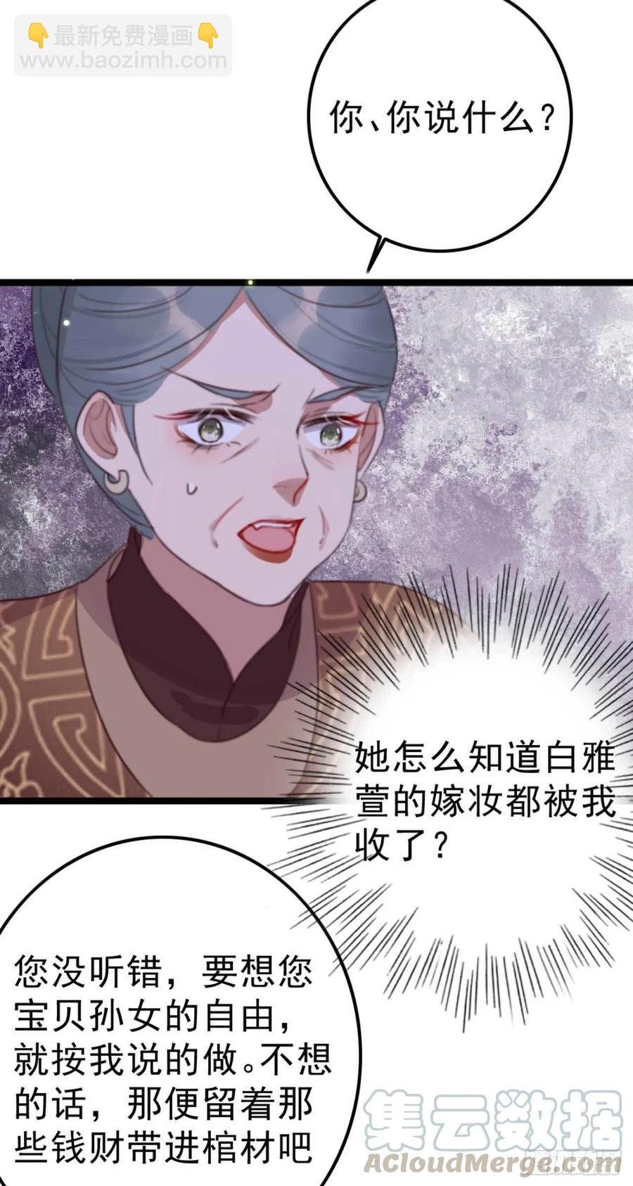 第71话 试嫁衣