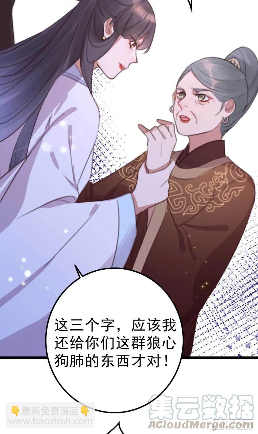 第71话 试嫁衣