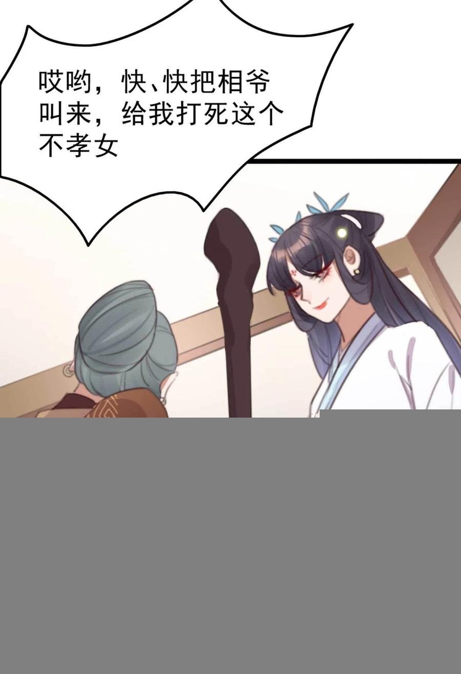 第71话 试嫁衣