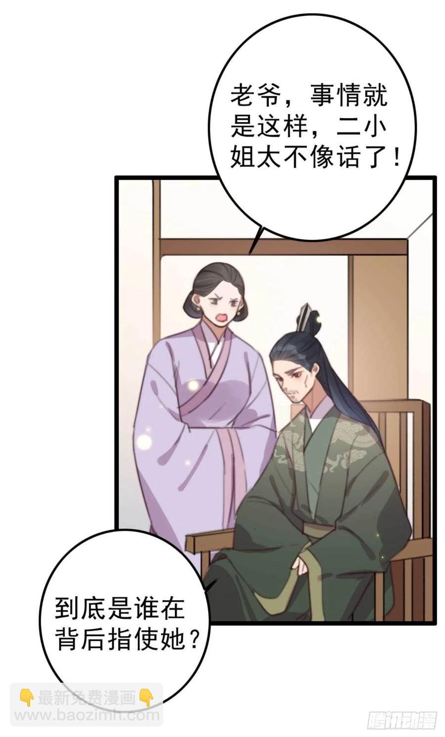 第71话 试嫁衣